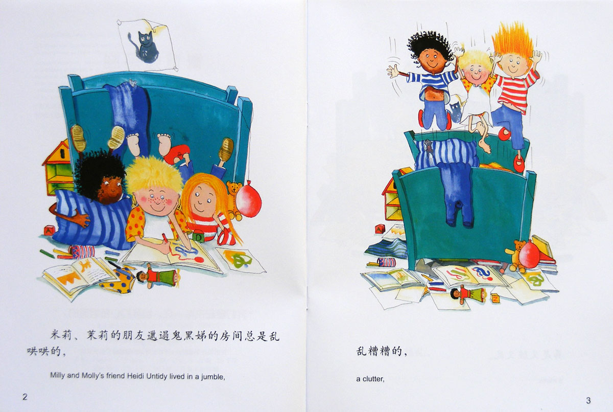 邋遢鬼黑娣 (02),绘本,绘本故事,绘本阅读,故事书,童书,图画书,课外阅读